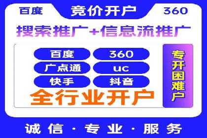 信息流开户返点实战：案例分享成功赚取高额返利的经验