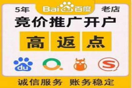 案例剖析：百度推广开户全流程详解